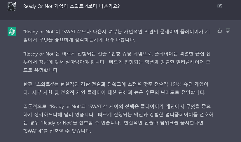 챗봇 Gpt에게 레오낫 Vs 스왓4를 물어보다 - 레디 오어 낫 마이너 갤러리