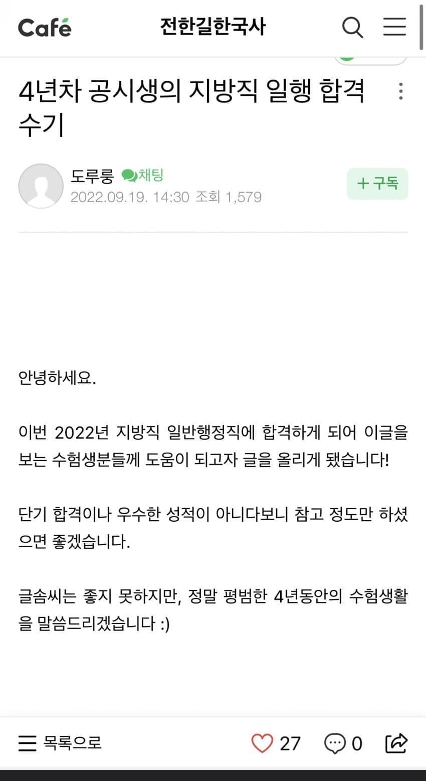 걍 9급은 이걸로 논쟁끝내기가능 - 7급 공무원(드라마) 갤러리